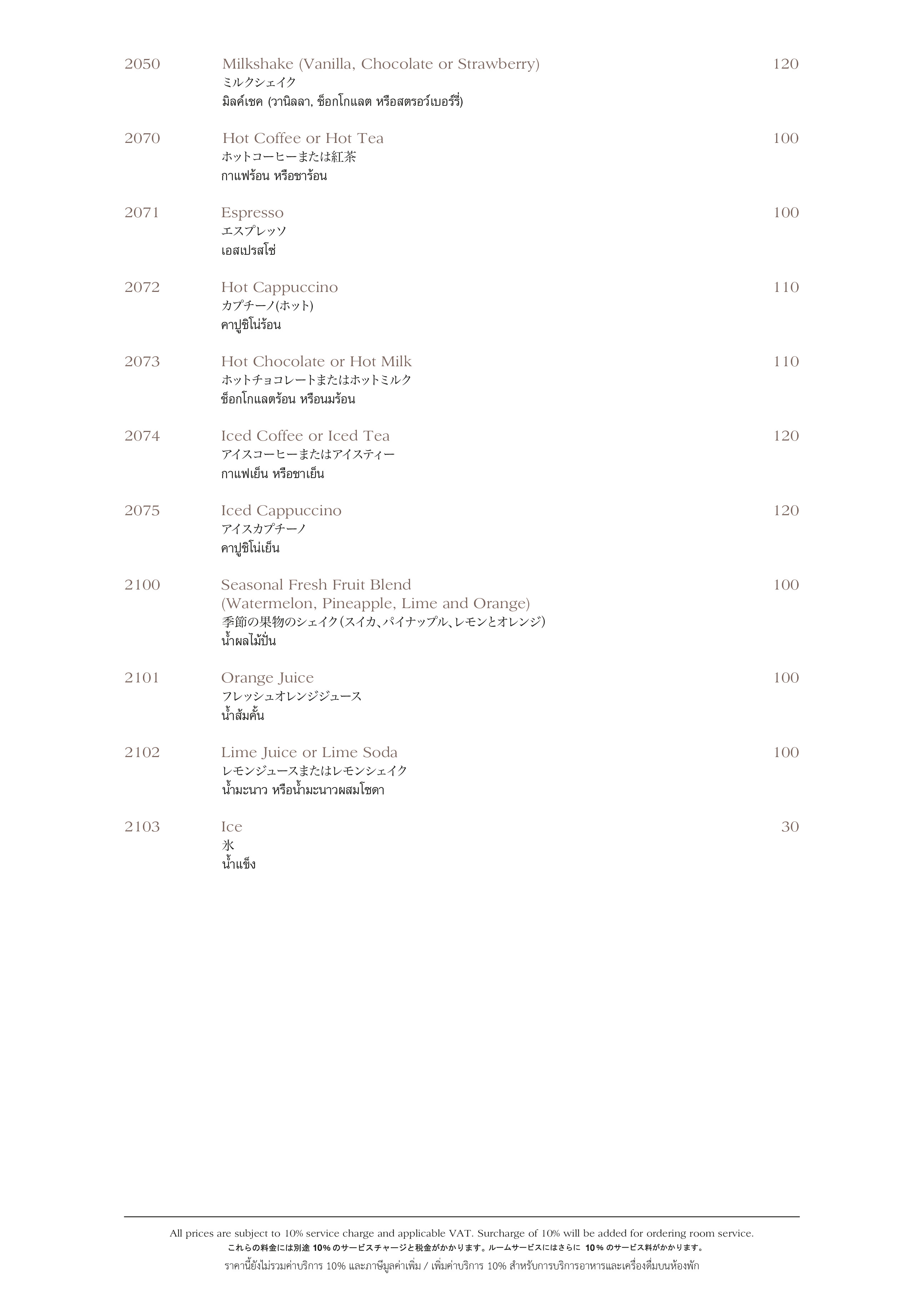 The Orchard Restaurant Menu | Kantary Hotel, Korat