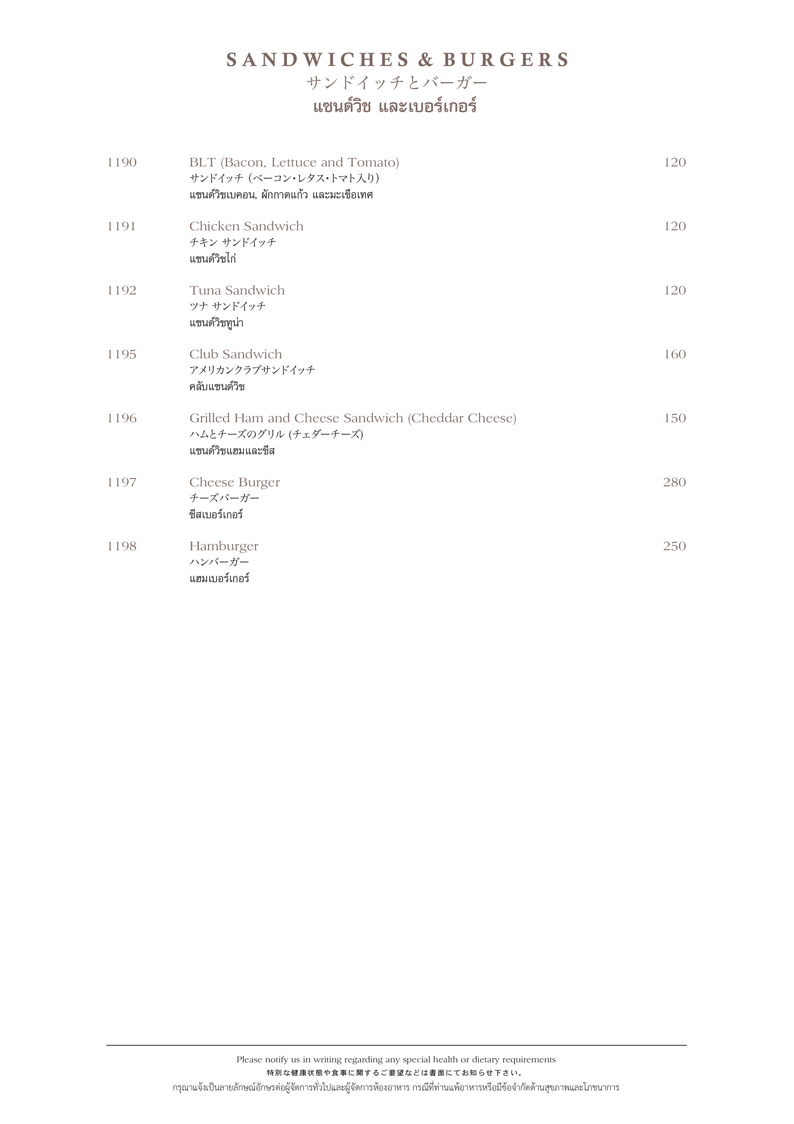 The Orchard Restaurant Menu | Kantary Hotel, Korat