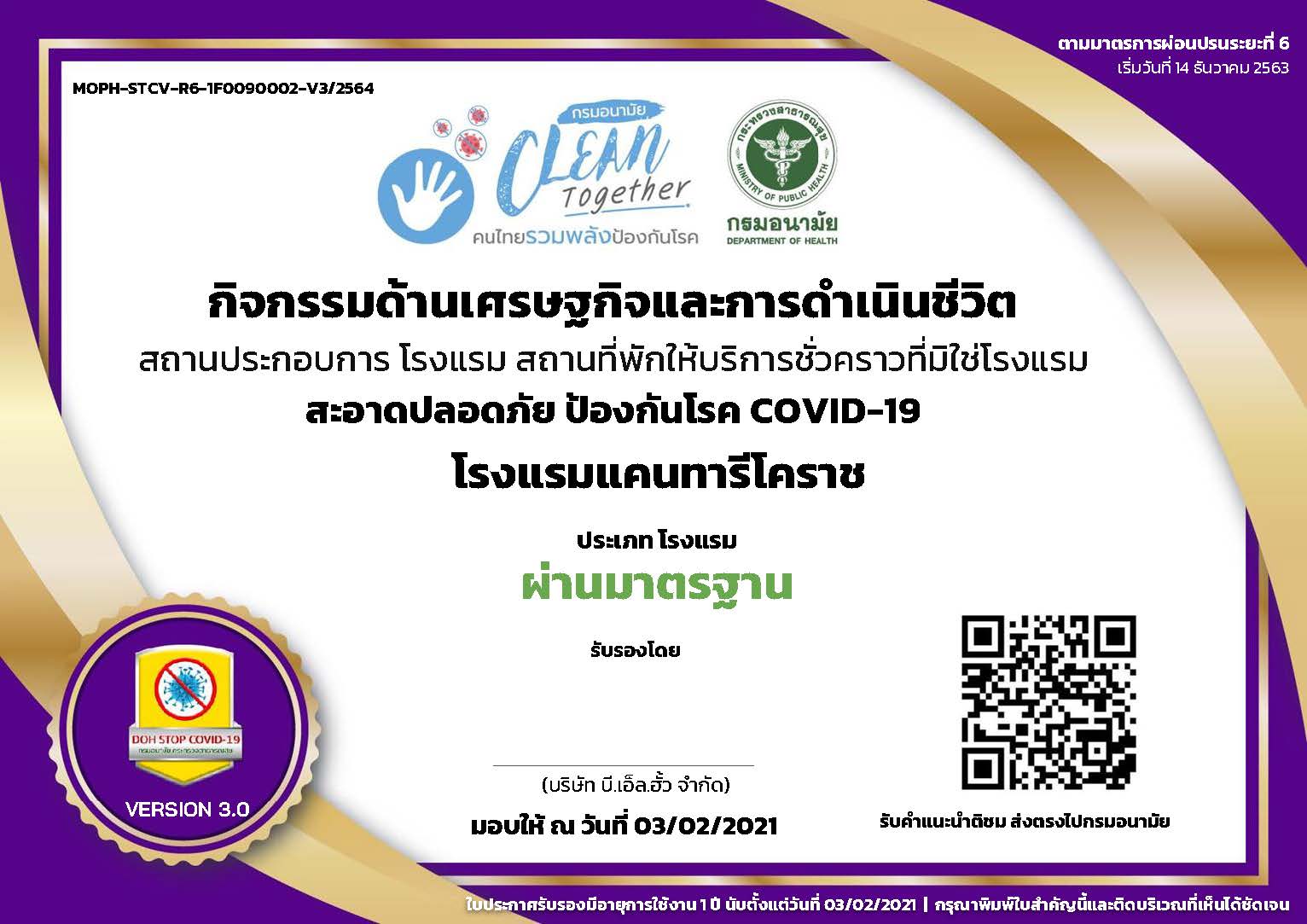 COVID-19 Hygiene - Kantary Hotel Korat